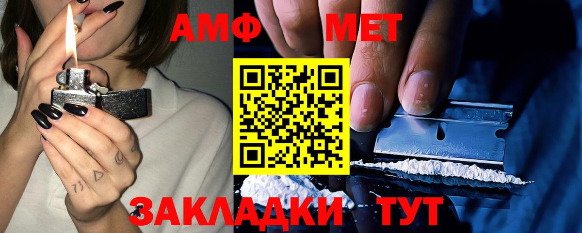 АМФЕТАМИН  Amphetamine Premium  АМФ  Вход с VPN  Стерлитамак 