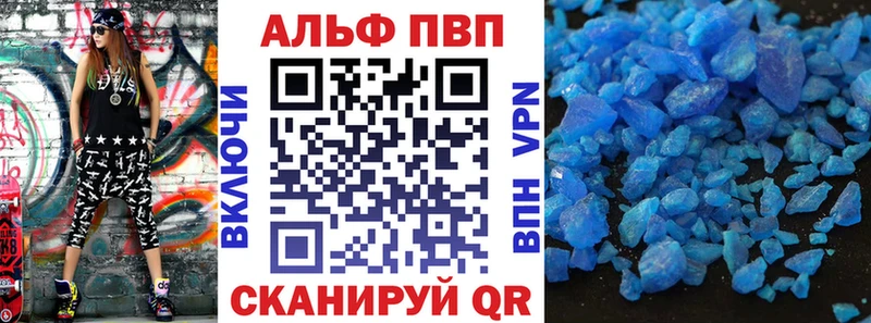 цены   Стерлитамак  A PVP кристаллы 