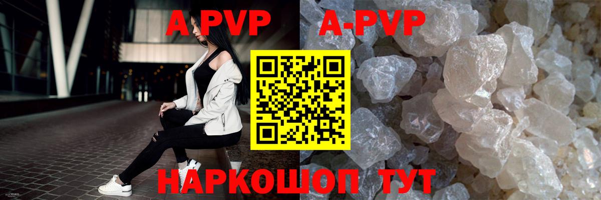 Альфа ПВП крисы CK Стерлитамак