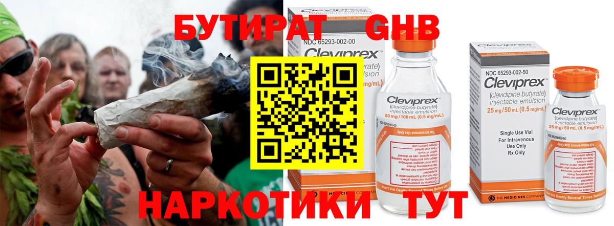 Стерлитамак  Бутират оксана  Вход с VPN 