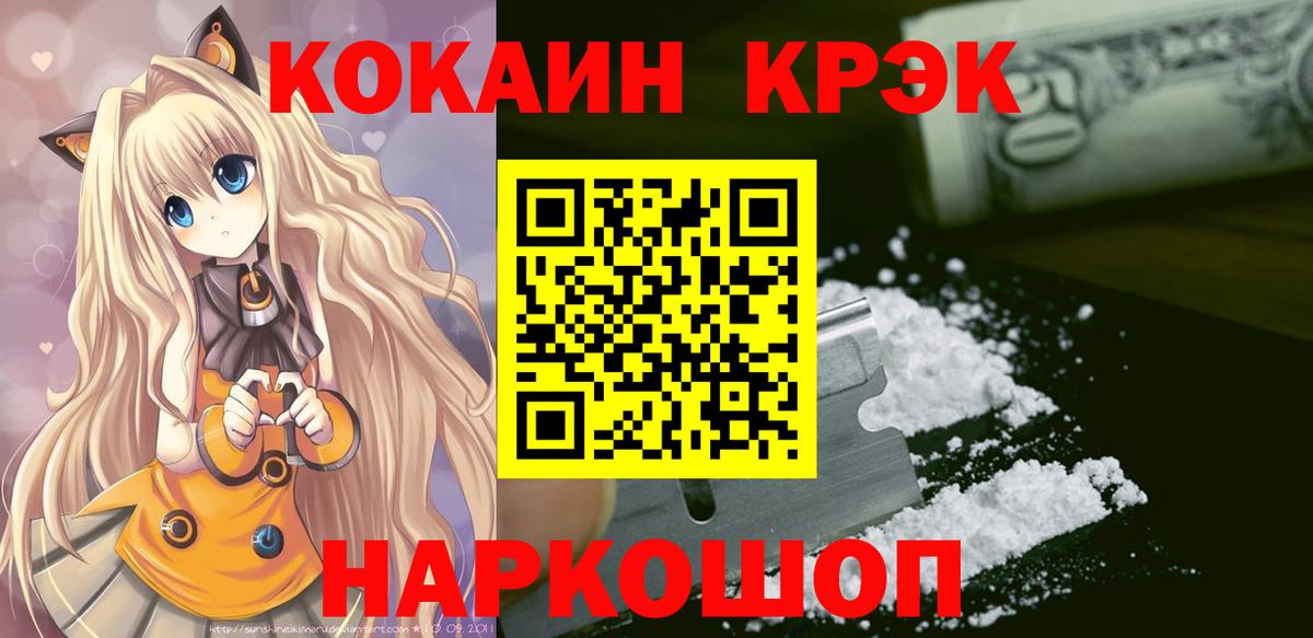 Кокаин Колумбийский Стерлитамак