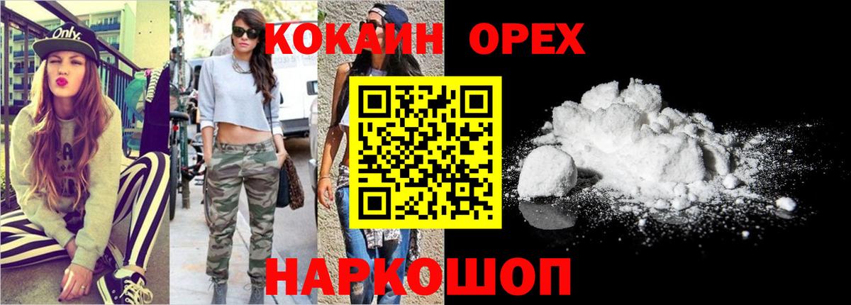Стерлитамак  Кокаин Боливия  Cocaine Боливия  Вход с VPN 