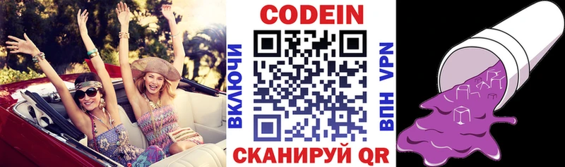 Кодеин Purple Drank  OMG ТОР  Стерлитамак  наркошоп 