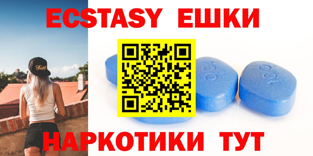ЭКСТАЗИ VHQ Стерлитамак