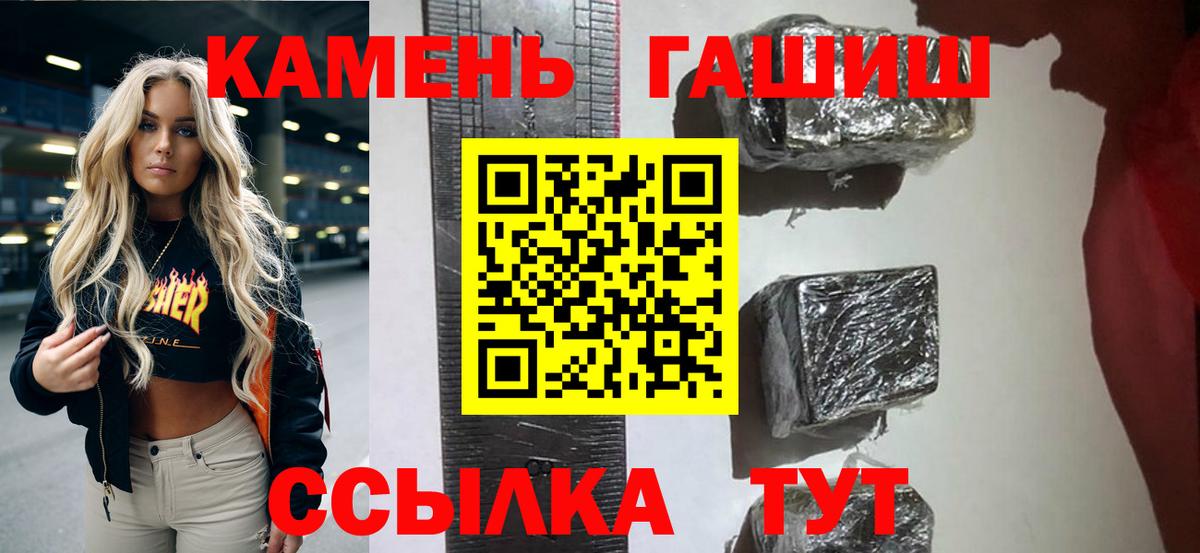 Гашиш хэш  Вход с VPN  Стерлитамак  Гашиш Cannabis 