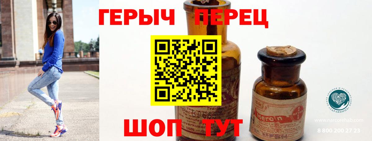 ГЕРОИН герыч  Вход с VPN  Стерлитамак 
