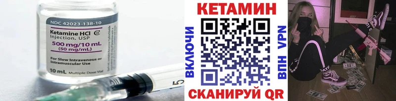 Кетамин VHQ цена Стерлитамак
