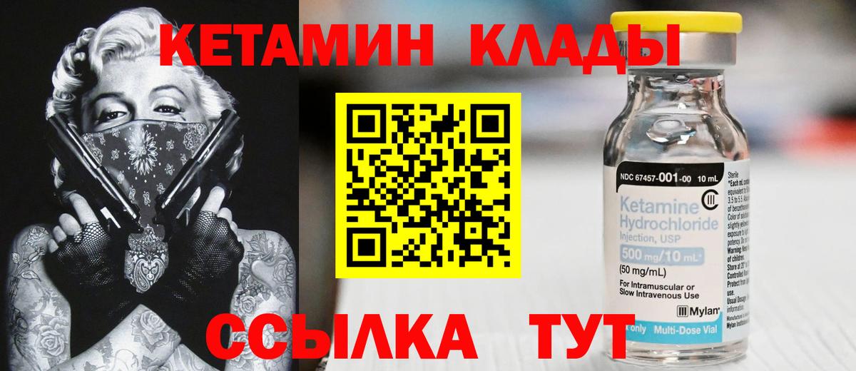 Кетамин ketamine Стерлитамак