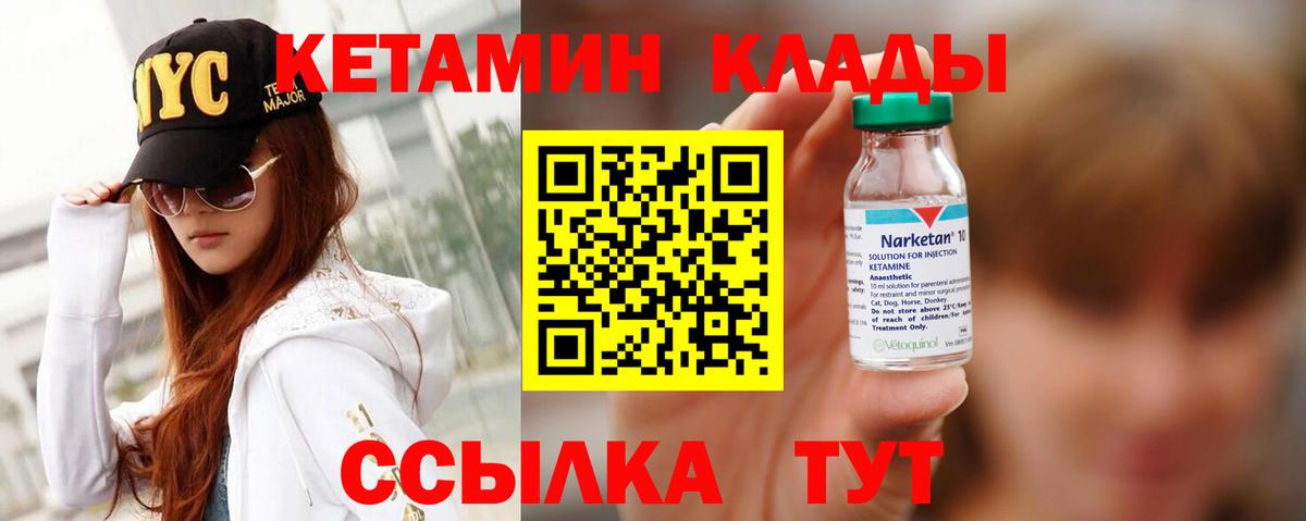 Стерлитамак  Кетамин VHQ  Вход с VPN 