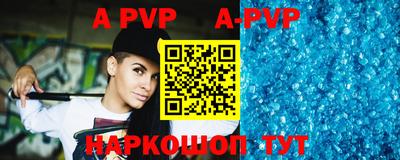 ALPHA-PVP Жуковский
