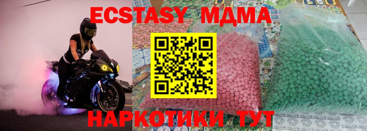 МДМА VHQ  МДМА  Вход с VPN  Стерлитамак  MDMA кристаллы 