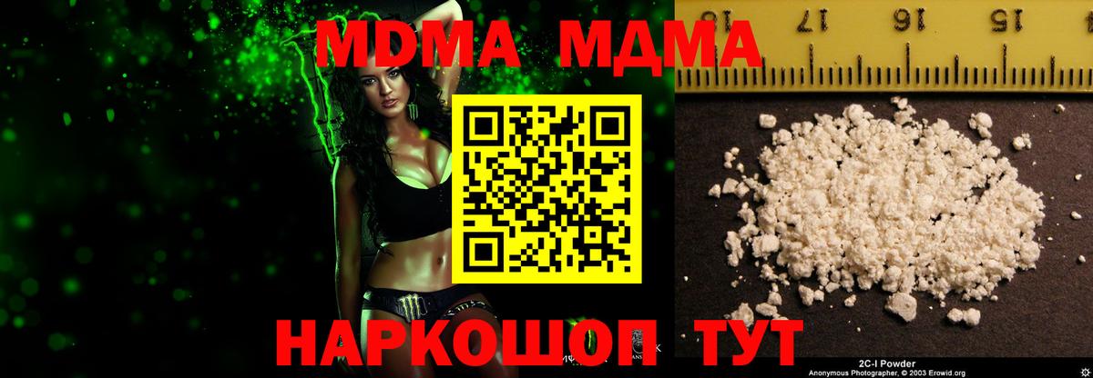 MDMA кристаллы Стерлитамак