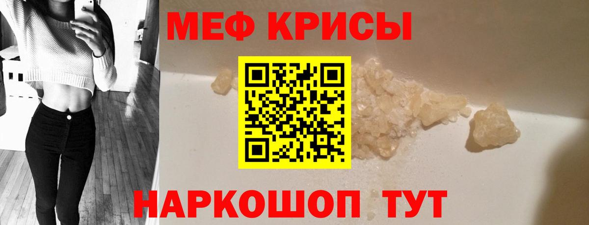 МЯУ-МЯУ VHQ  Меф  Меф  Вход с VPN  Стерлитамак  МЯУ-МЯУ мяу мяу 