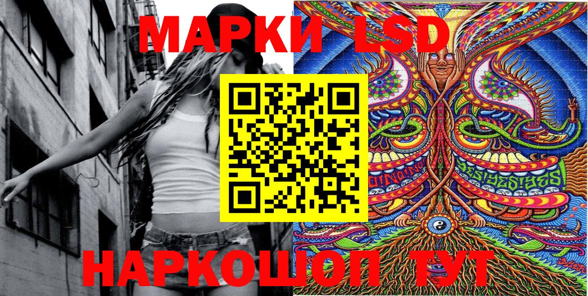 Наркотические марки 1500мкг  Вход с VPN  Наркотические марки 1500мкг  даркнет сайт  Стерлитамак 